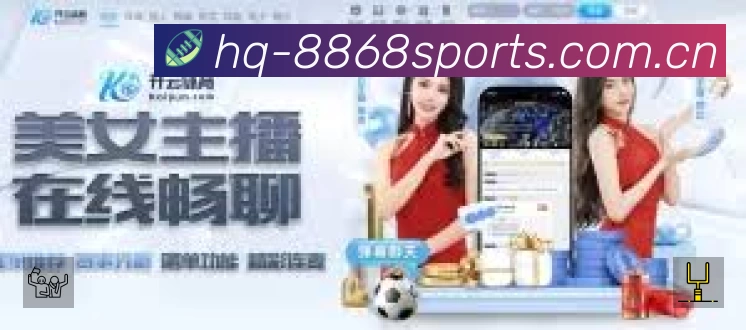 8868体育App预览