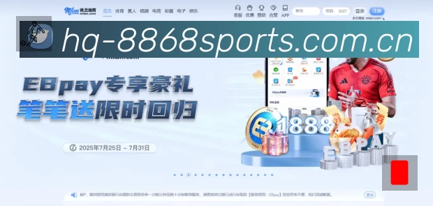 8868体育平台展示图